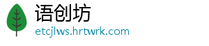 语创坊